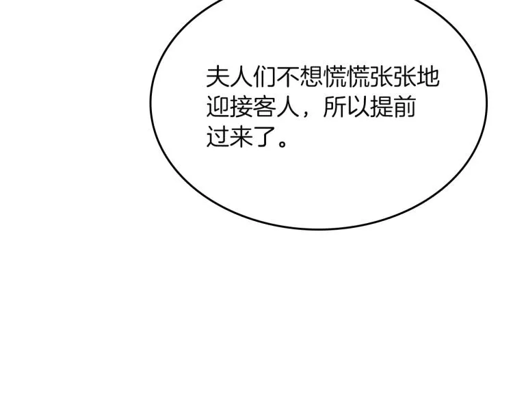 第16话 想象过的世界 第15页