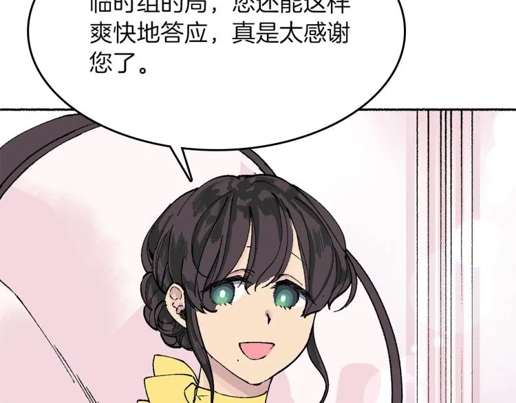 第16话 想象过的世界 第46页