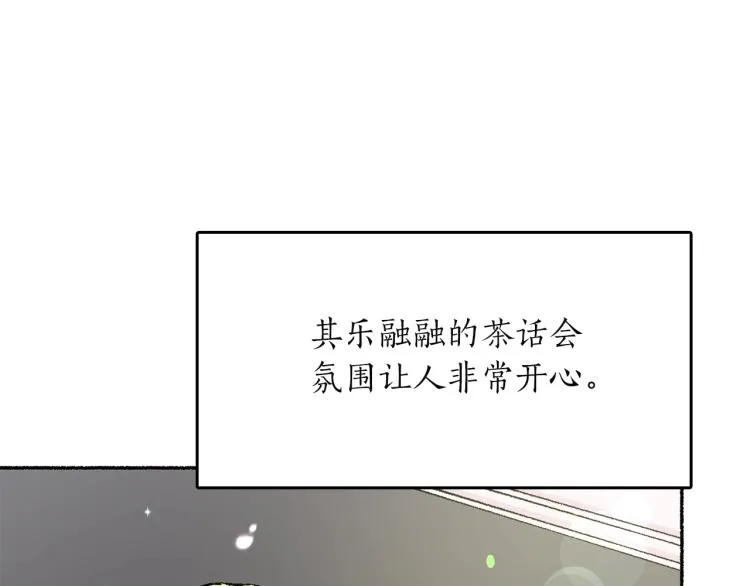第16话 想象过的世界 第72页