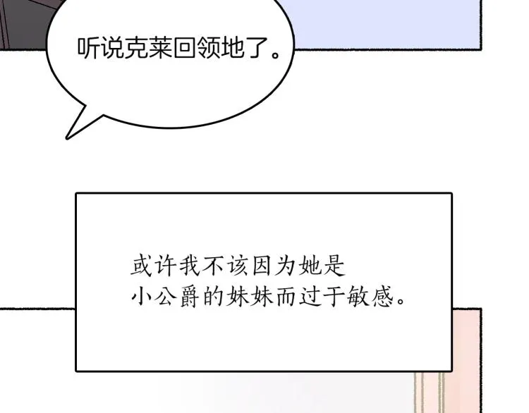 第16话 想象过的世界 第74页