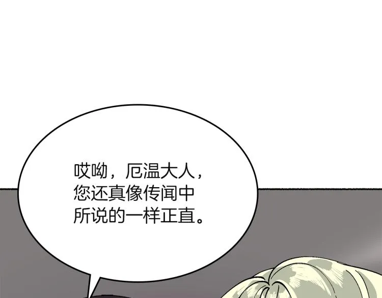 第16话 想象过的世界 第87页