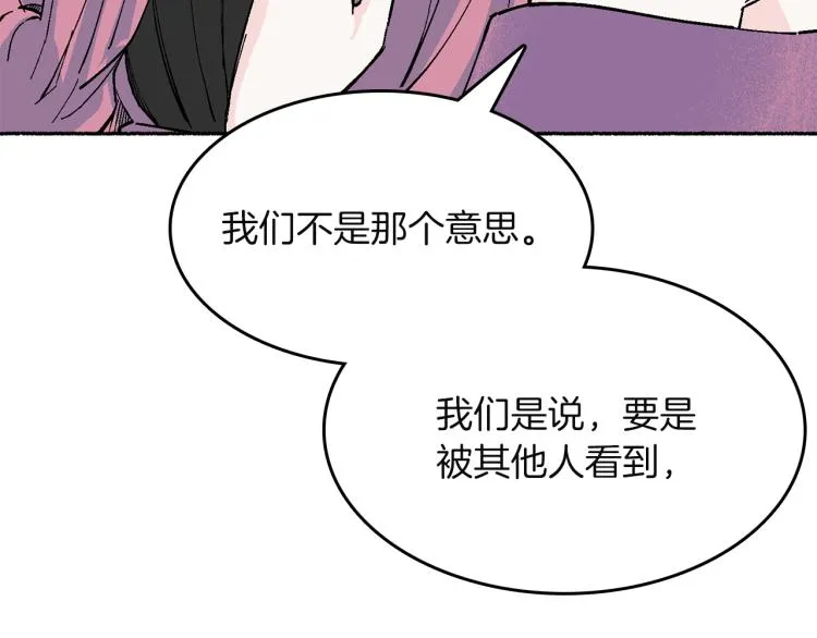 第16话 想象过的世界 第89页