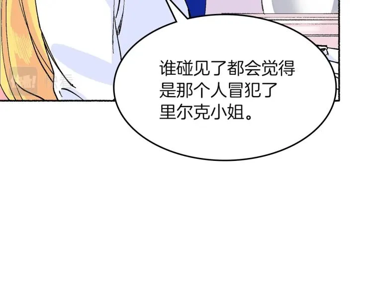 第16话 想象过的世界 第95页