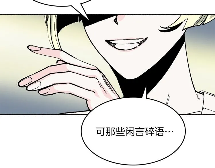 第16话 想象过的世界 第98页