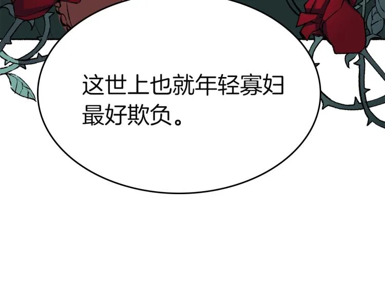 第16话 想象过的世界 第114页