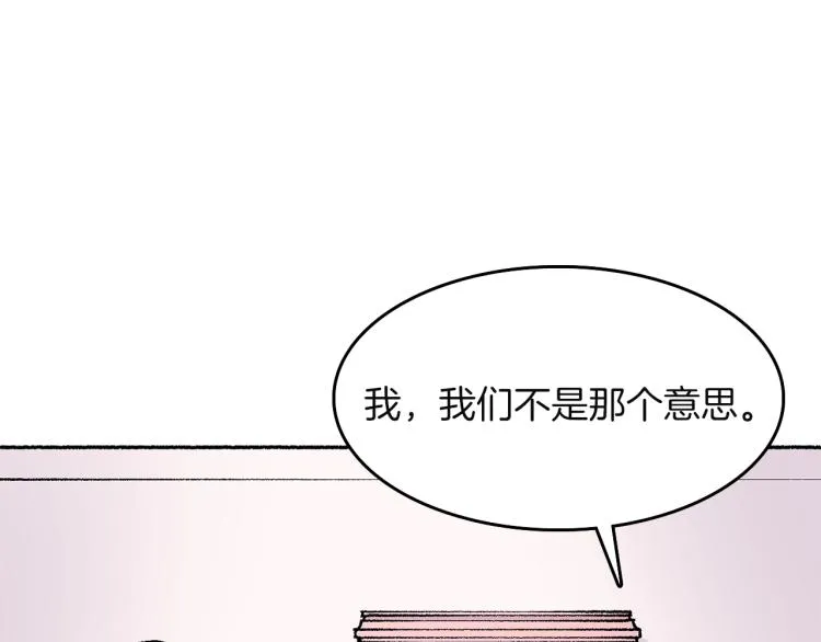 第16话 想象过的世界 第116页
