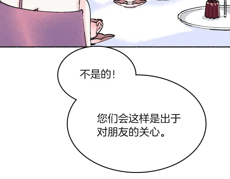 第16话 想象过的世界 第120页