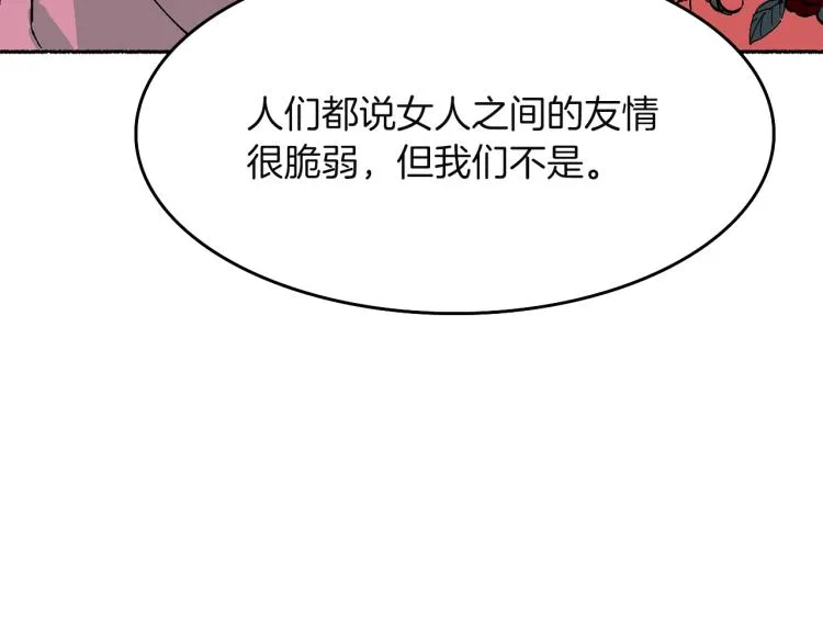第16话 想象过的世界 第123页