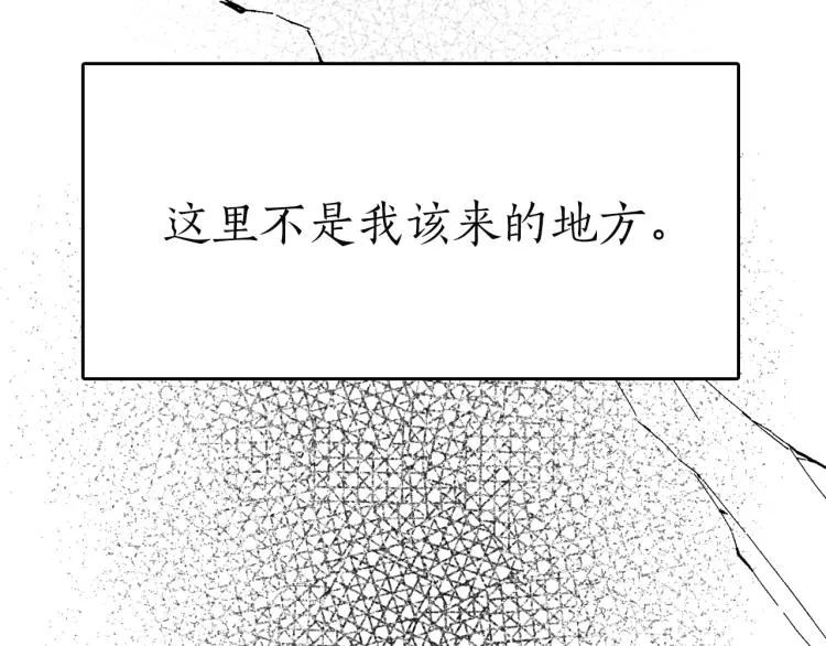 第16话 想象过的世界 第140页