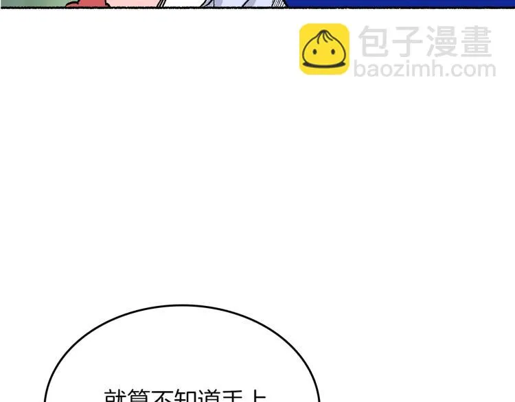 第16话 想象过的世界 第157页