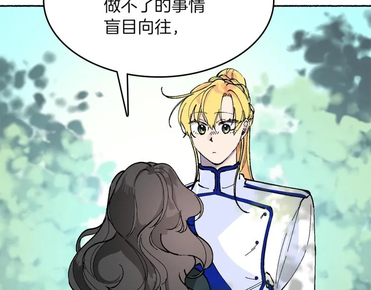 第16话 想象过的世界 第164页
