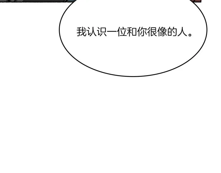 第16话 想象过的世界 第181页