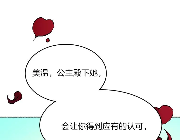 第16话 想象过的世界 第198页