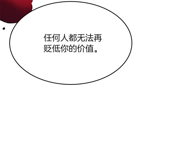 第16话 想象过的世界 第201页