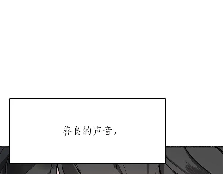 第16话 想象过的世界 第203页