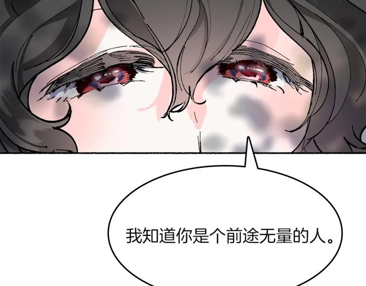 第16话 想象过的世界 第204页