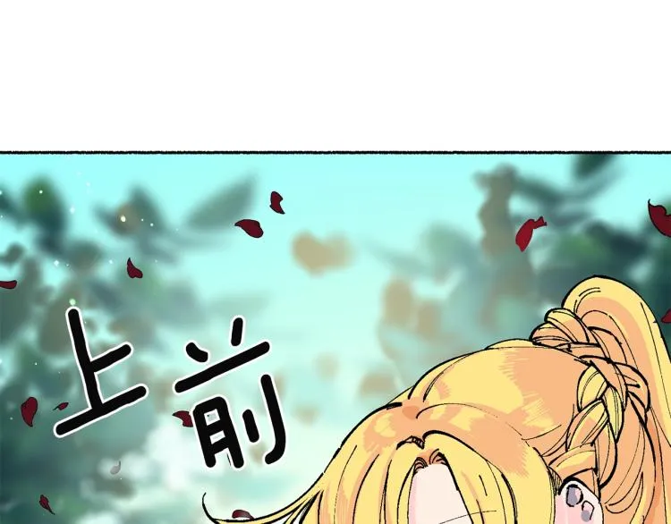 第16话 想象过的世界 第206页