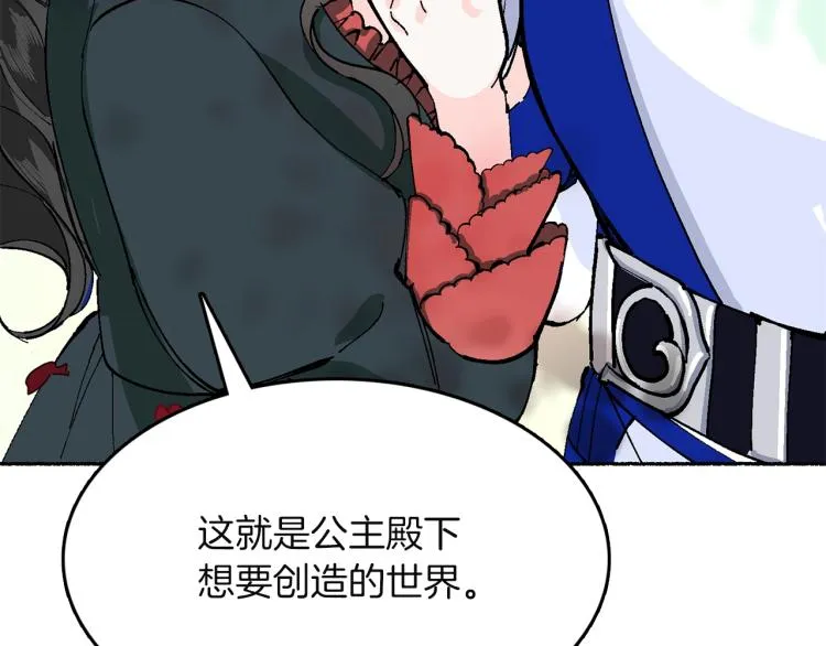 第16话 想象过的世界 第208页