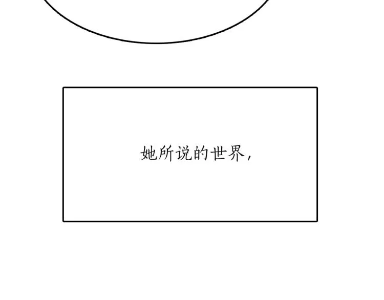 第16话 想象过的世界 第209页