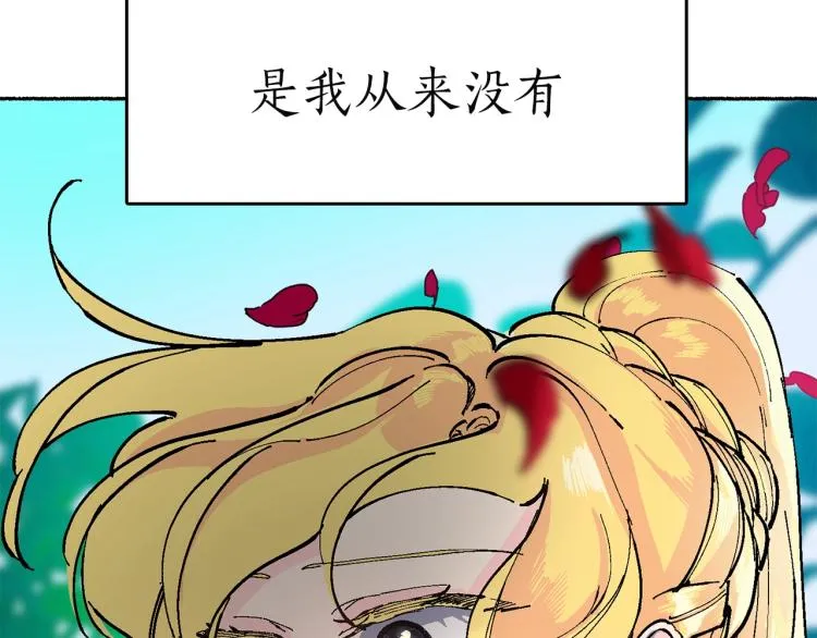 第16话 想象过的世界 第215页