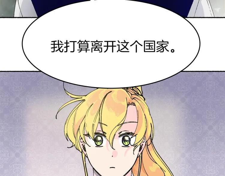第15话 邀请函 第7页