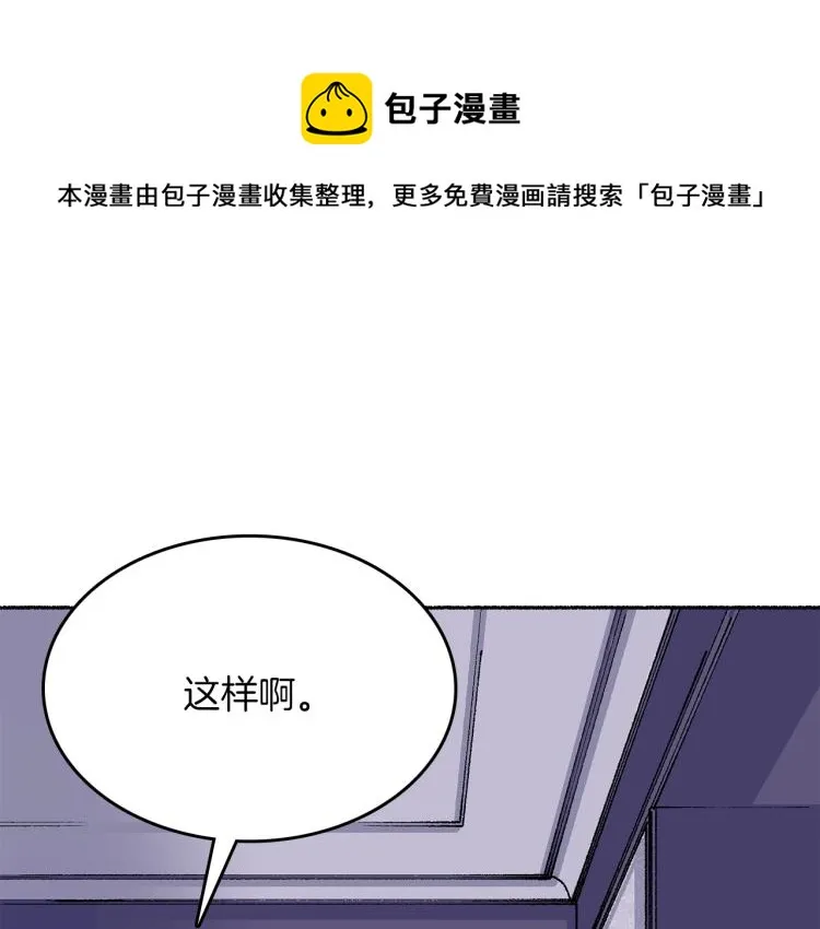 第15话 邀请函 第10页