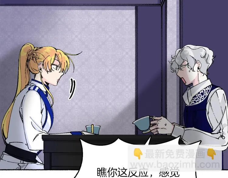 第15话 邀请函 第11页