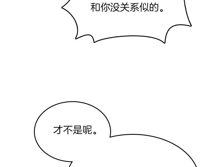 第15话 邀请函 第12页