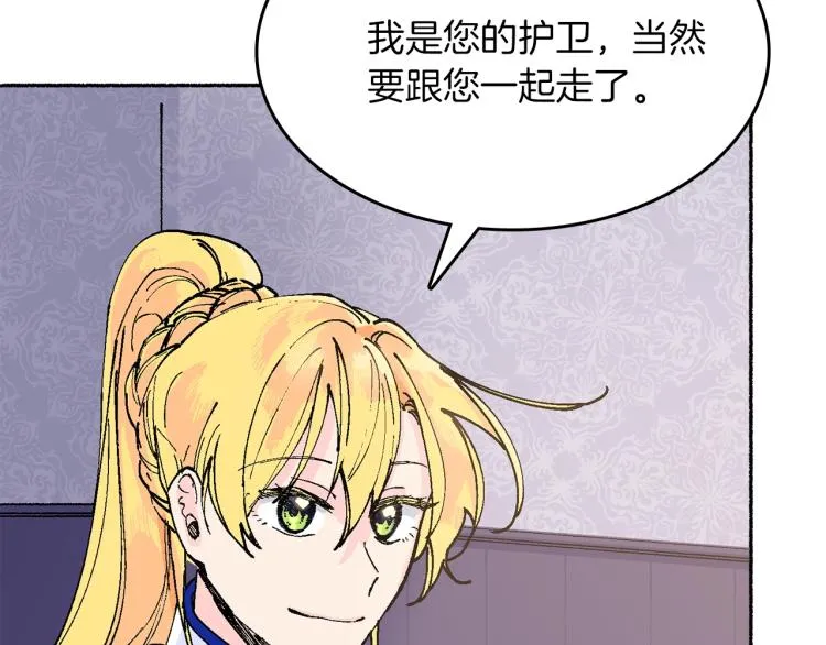 第15话 邀请函 第13页