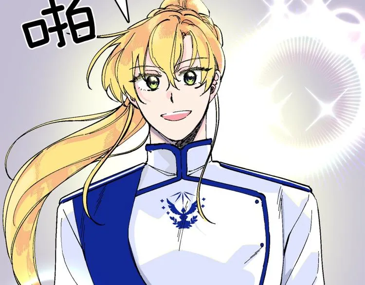 第15话 邀请函 第18页