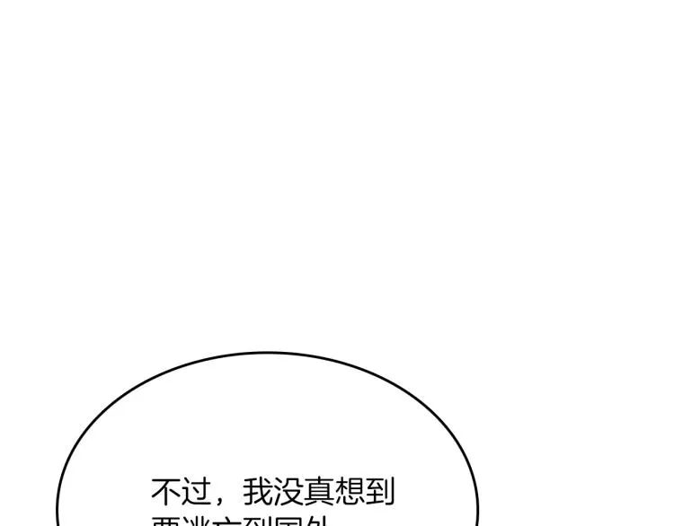 第15话 邀请函 第22页