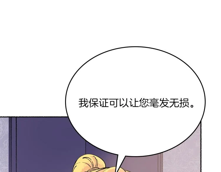 第15话 邀请函 第28页