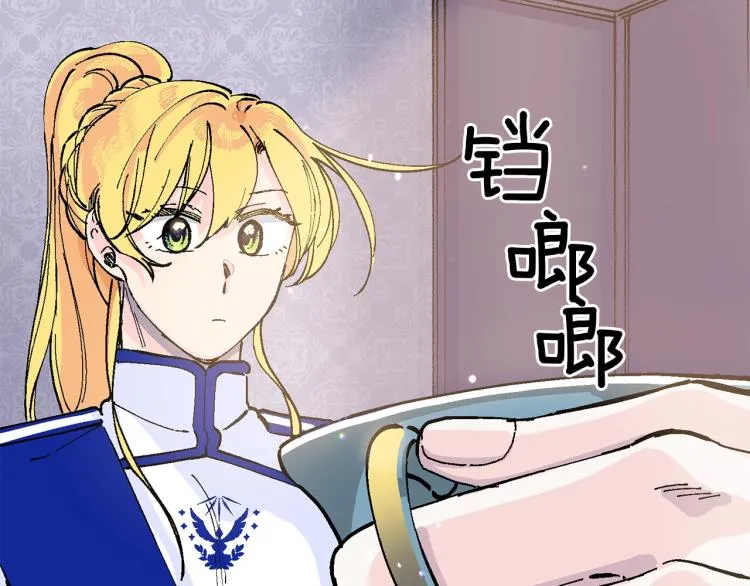 第15话 邀请函 第34页