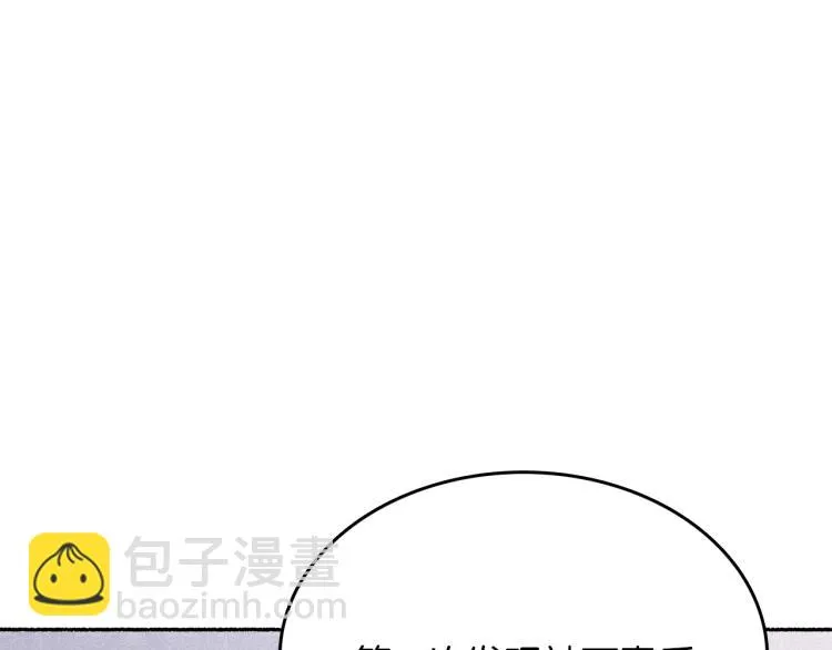 第15话 邀请函 第39页