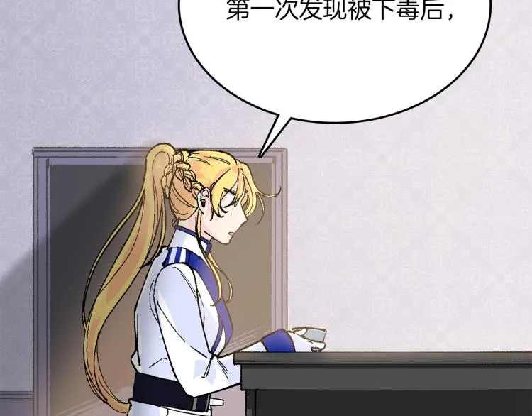 第15话 邀请函 第40页