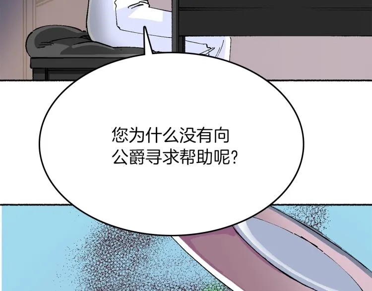 第15话 邀请函 第41页