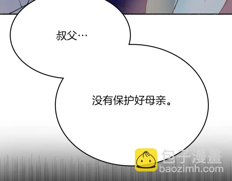 第15话 邀请函 第47页