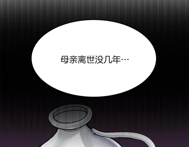 第15话 邀请函 第48页