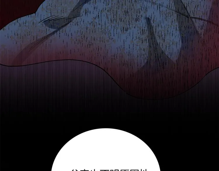 第15话 邀请函 第50页