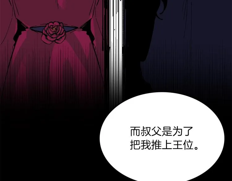 第15话 邀请函 第54页