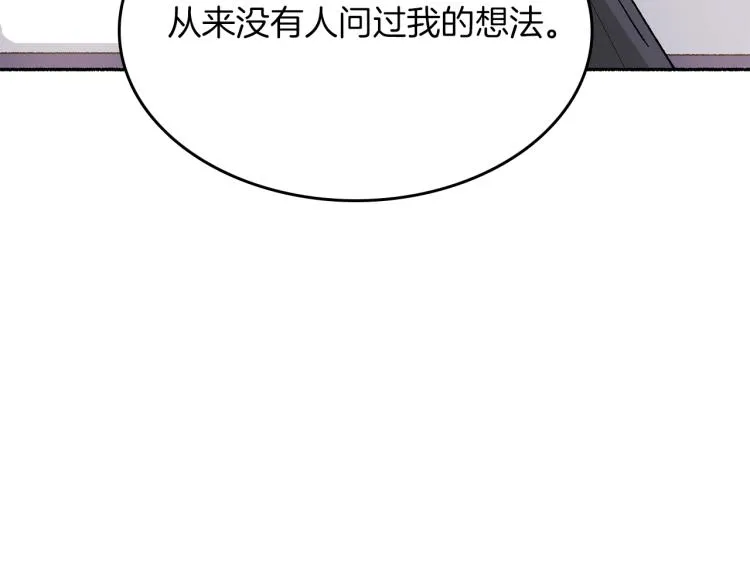 第15话 邀请函 第57页