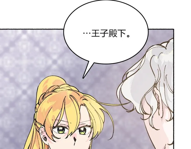 第15话 邀请函 第60页