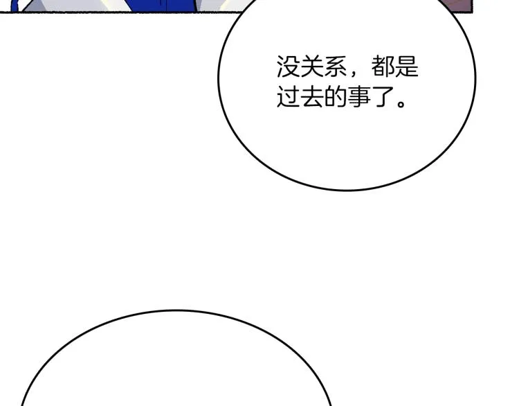 第15话 邀请函 第62页