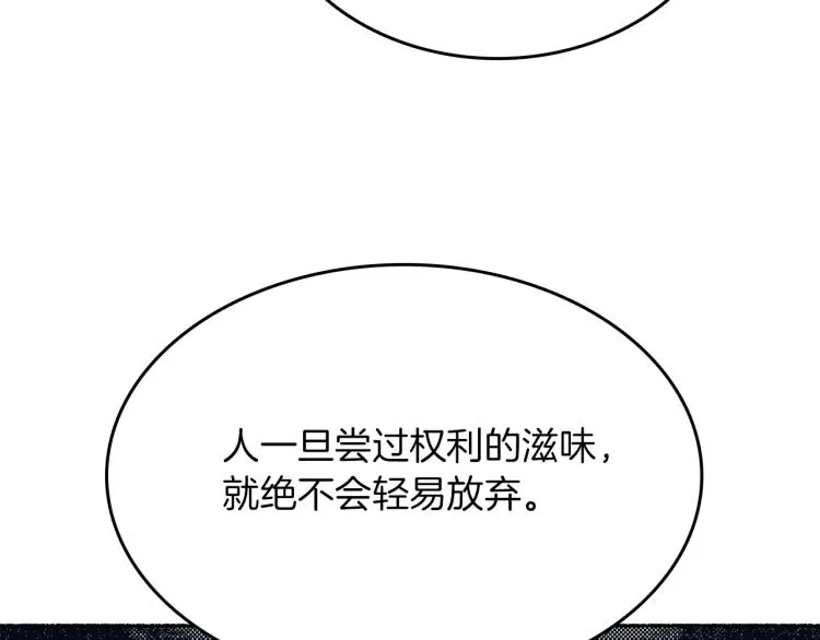 第15话 邀请函 第65页