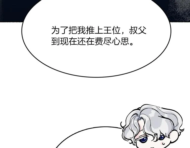 第15话 邀请函 第68页