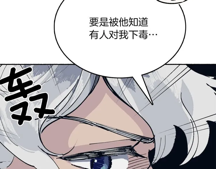 第15话 邀请函 第69页