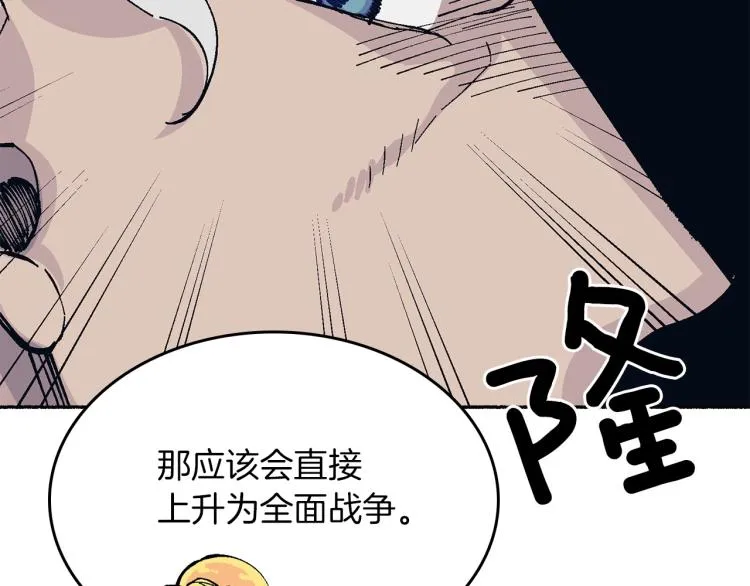 第15话 邀请函 第70页