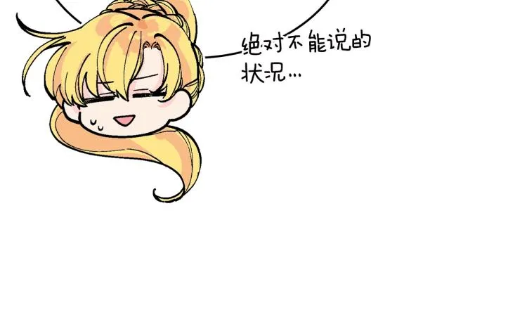 第15话 邀请函 第71页