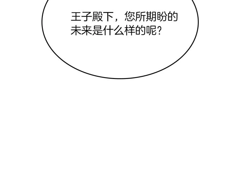 第15话 邀请函 第75页