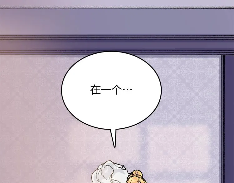 第15话 邀请函 第77页